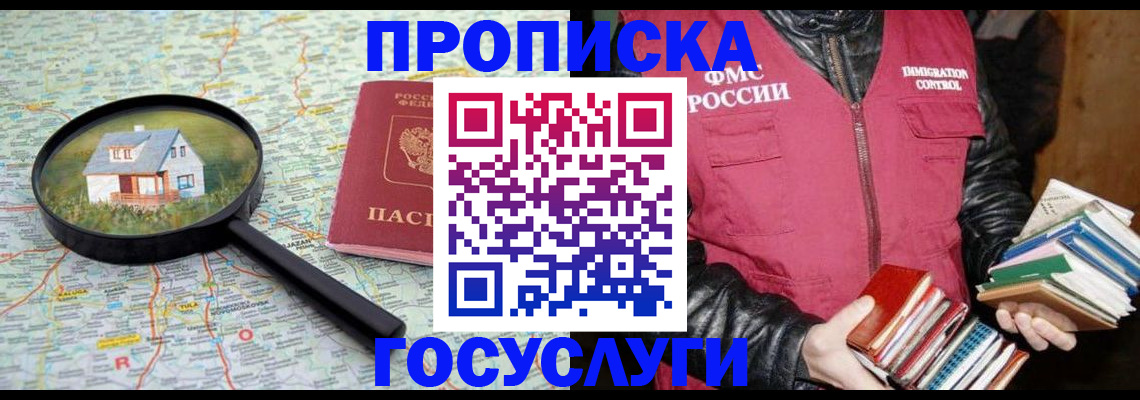 прописка регистрация в Нижних Сергах