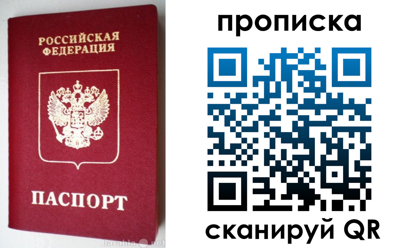 прописка поиск в Нижних Сергах