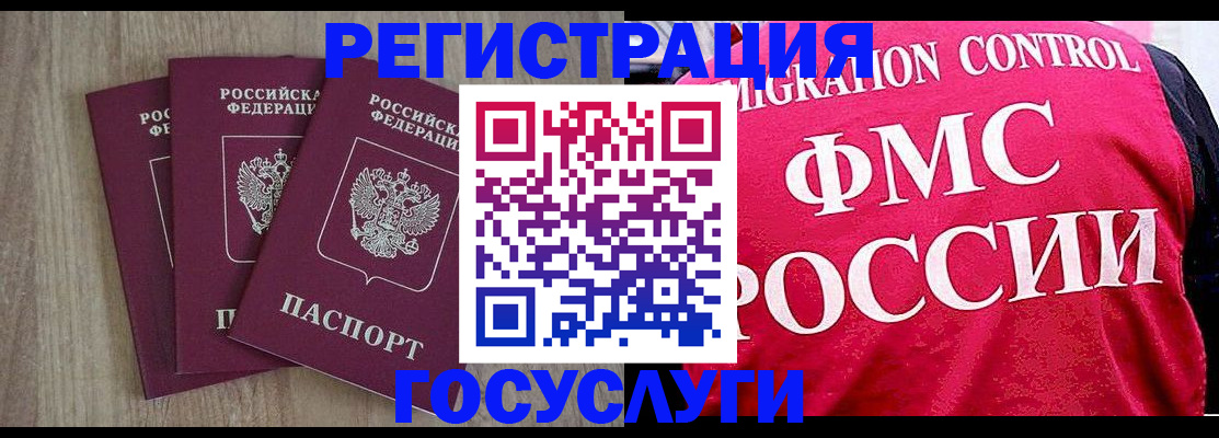 временная регистрация в Нижних Сергах