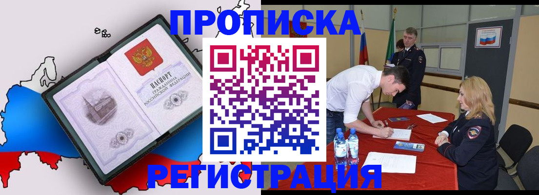 временная регистрация для всех в Нижних Сергах