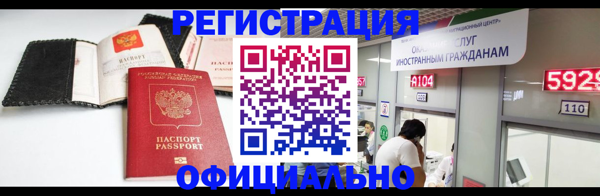 прописка 2025 в Нижних Сергах