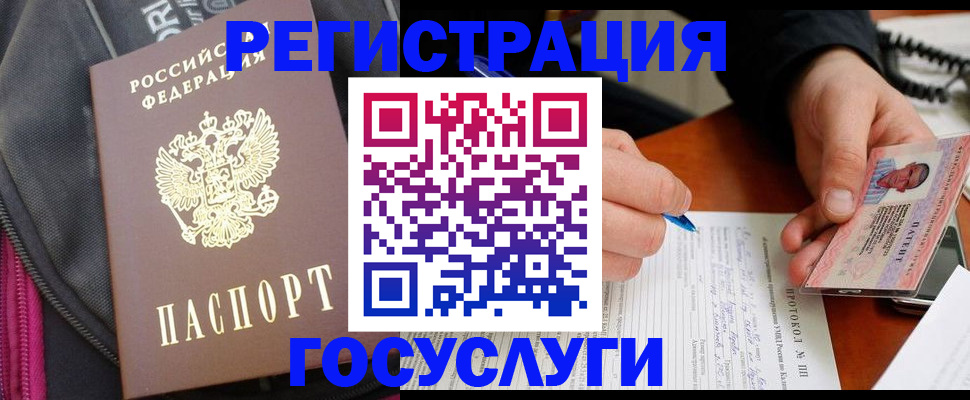 прописка штамп в Нижних Сергах