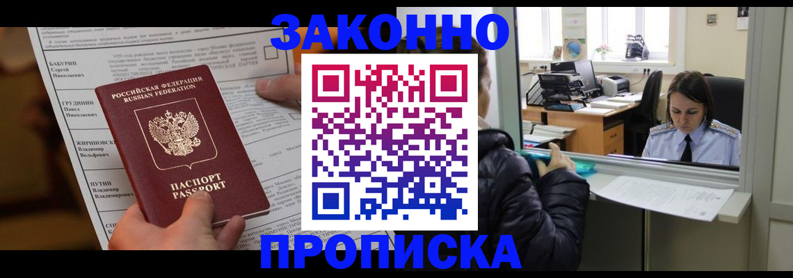 прописка штамп в Нижних Сергах