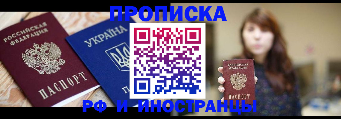 временная регистрация в Нижних Сергах