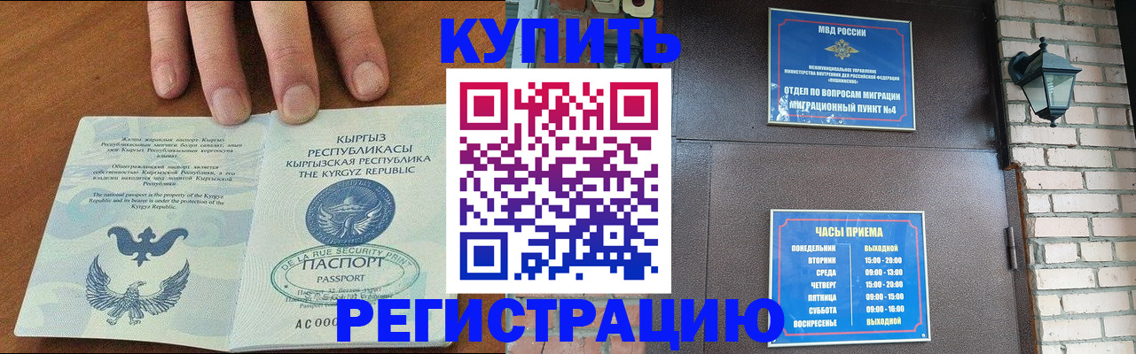 прописка паспорт в Нижних Сергах