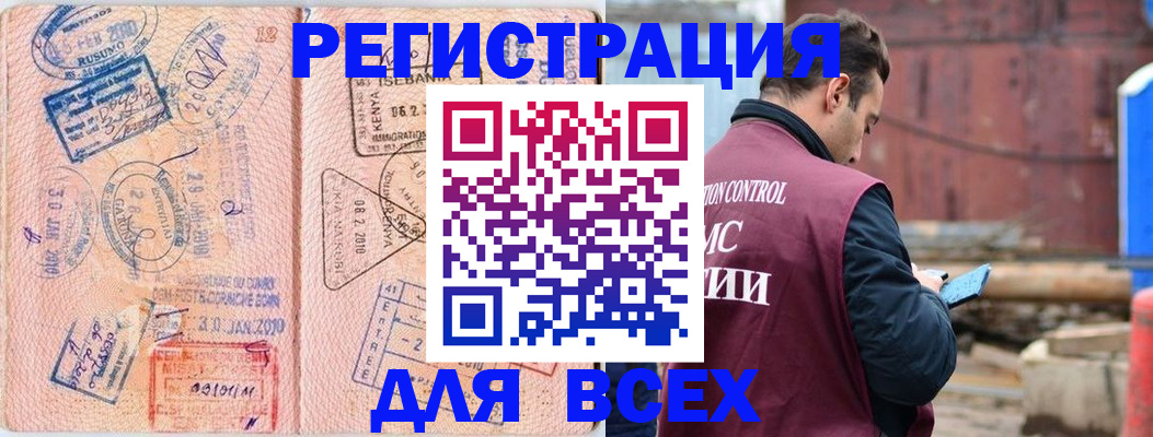 временная прописка в Нижних Сергах