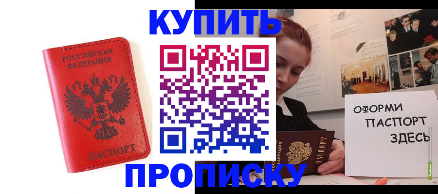 прописка для военкомата в Нижних Сергах