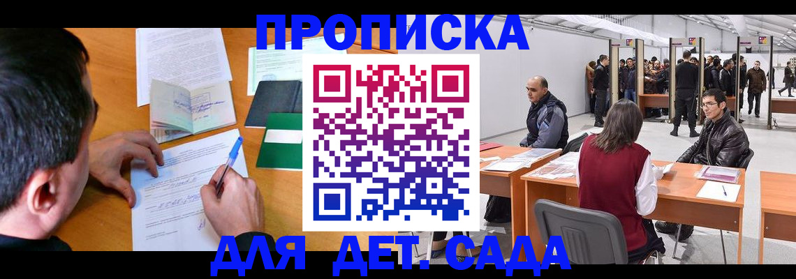 временная регистрация недорого в Нижних Сергах